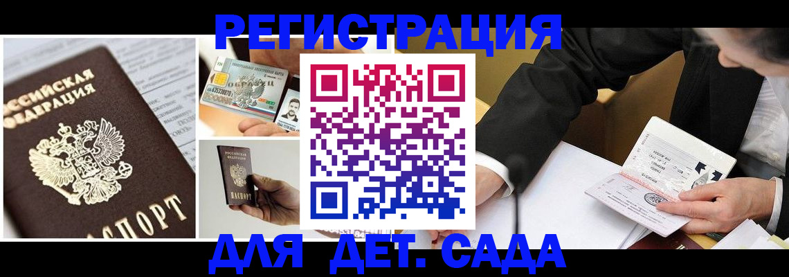 прописка регистрация в Воткинске