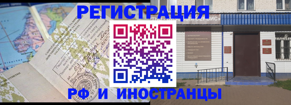 прописка ребенка в Воткинске