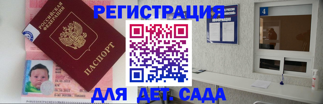 купить прописку в Воткинске