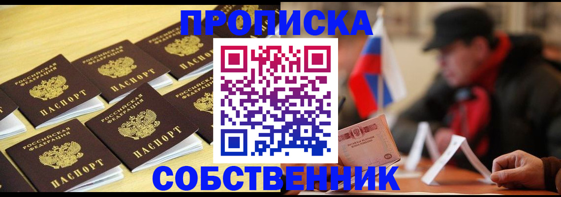 где прописаться в Воткинске